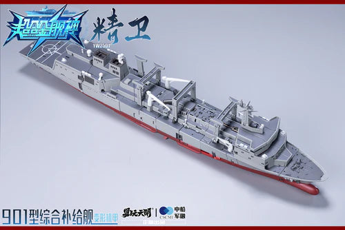 Toyseasy Integrated Supply Ship Transforming Mecha JingWei