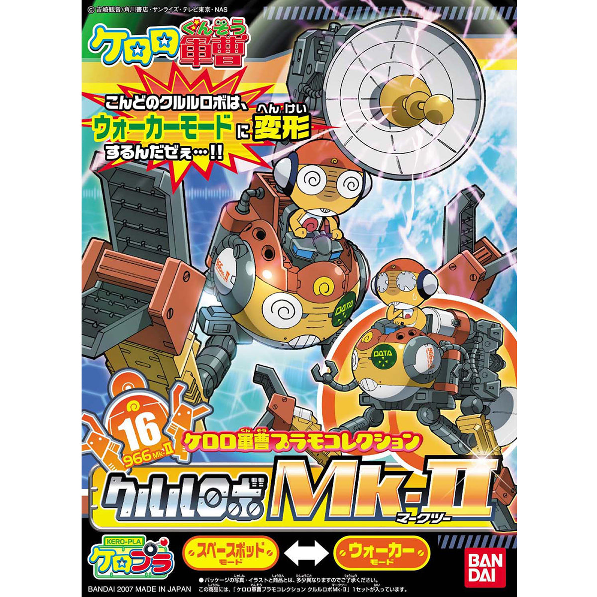 Sergent Keroro Plamo Collection Kululu Robo Mk2 Model Kit