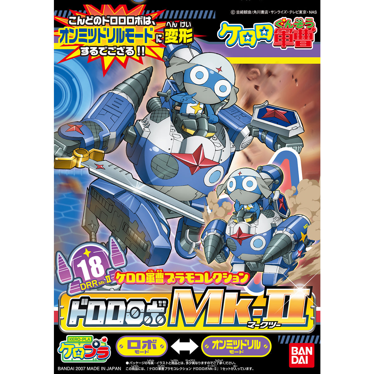 Sergent Keroro Plamo Collection Dororo Robo Mk2 Model Kit