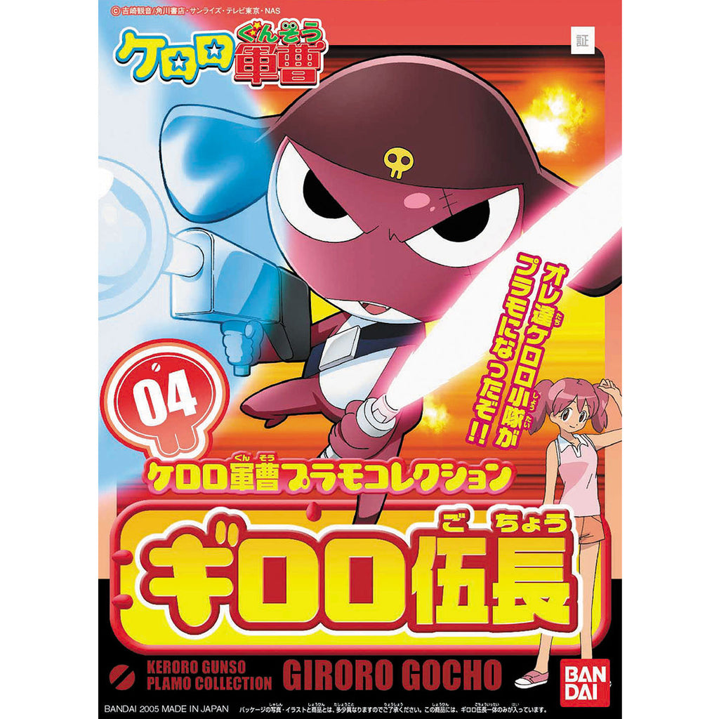 Sergent Keroro Plamo Collection Corporal Giroro Model Kit