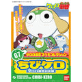Sergent Keroko Plamo Collection Chibi-Kero Model Kit