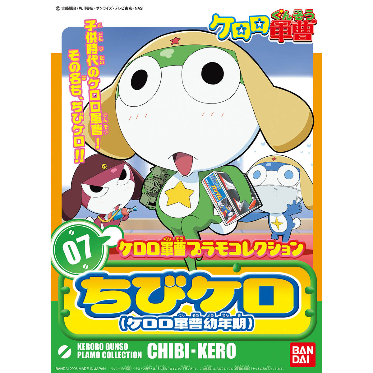 Sergent Keroko Plamo Collection Chibi-Kero Model Kit