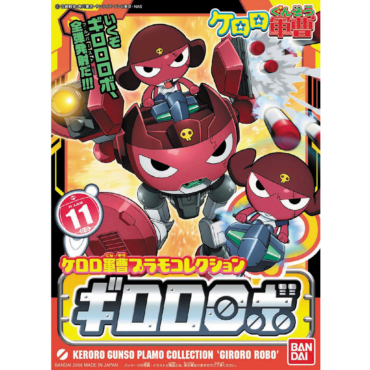 Sergent Keroro Plamo Collection Giroro Robo Model Kit