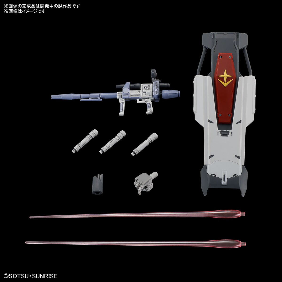 HGRFV 1/144 #255 Gundam EX