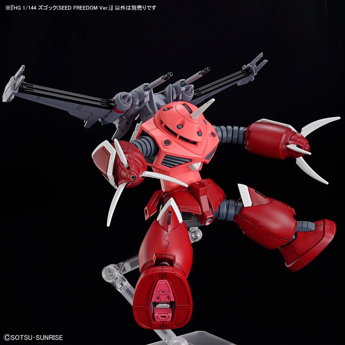 HGCE 1/144 #260 ZGMF-MM07 Z'Gok (Seed Freedom Ver.)