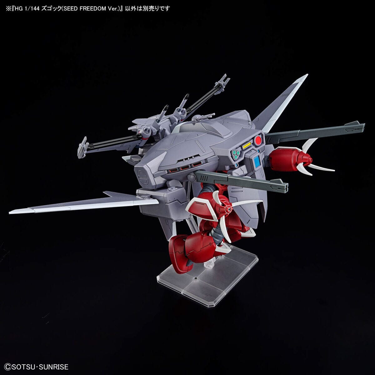 HGCE 1/144 #260 ZGMF-MM07 Z'Gok (Seed Freedom Ver.)