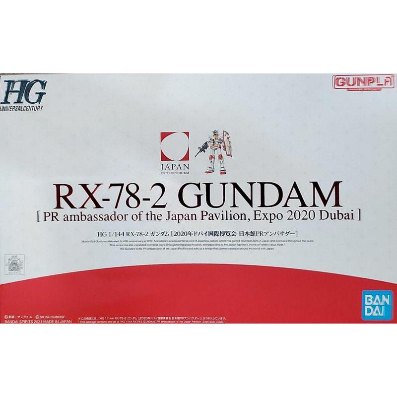 HG 1/144 RX-78-2 Gundam [PR Ambassador Expo 2020 Dubai]
