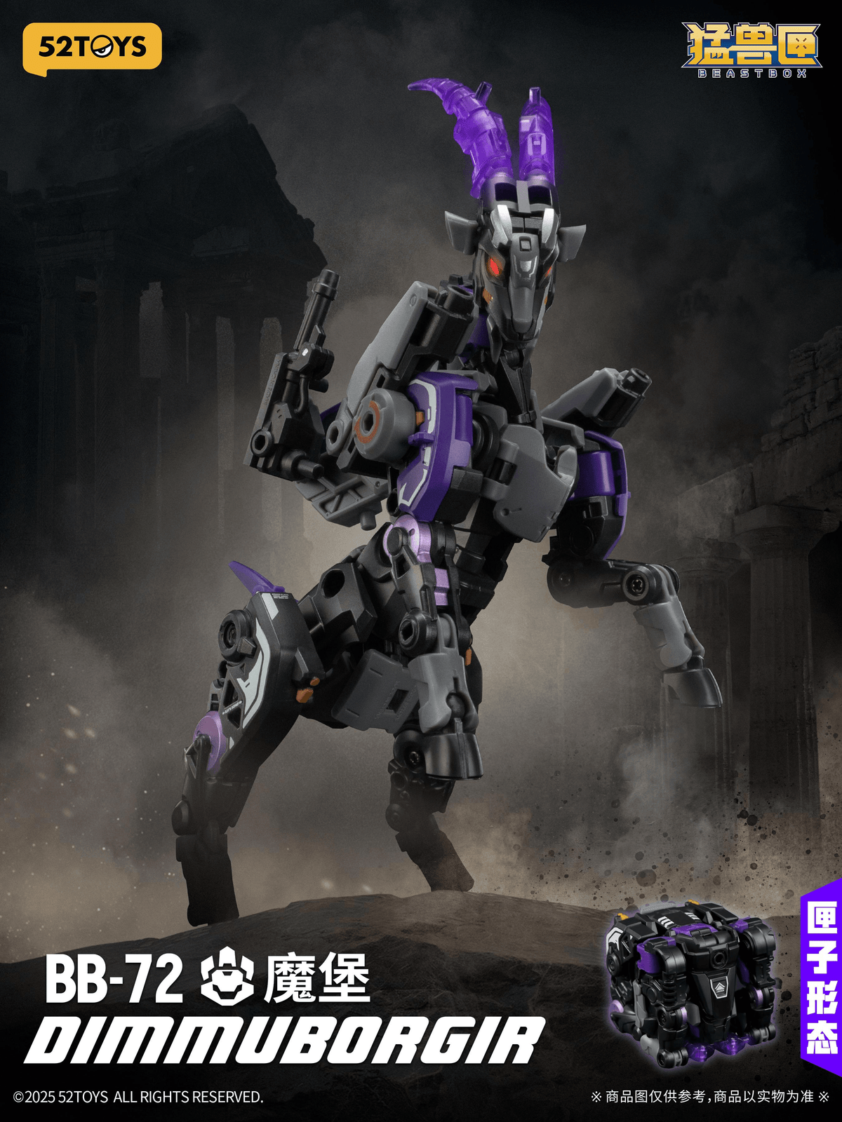 52TOYS BEASTBOX BB-72 Besatbox Dimmuborgir+bonus