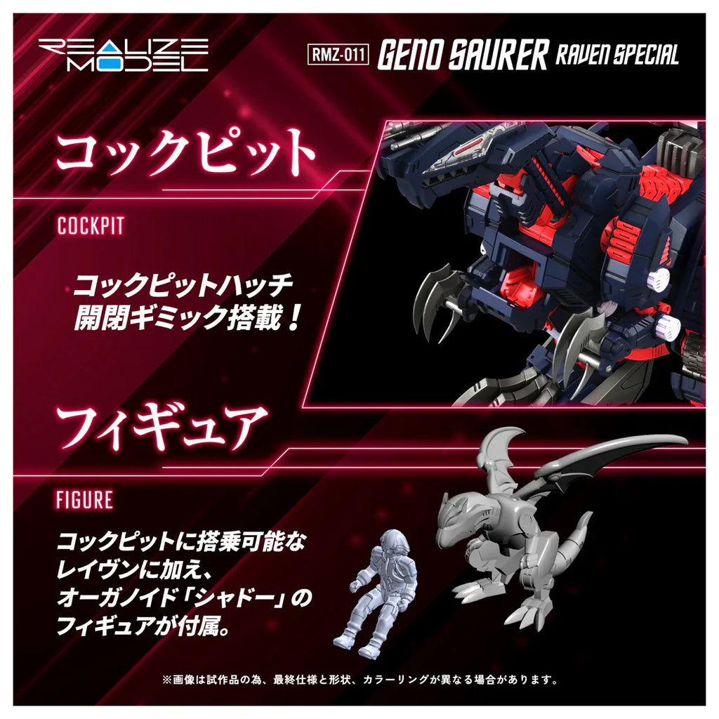 Zoids RMZ-011 Geno Saurer Raven Special Model Kit