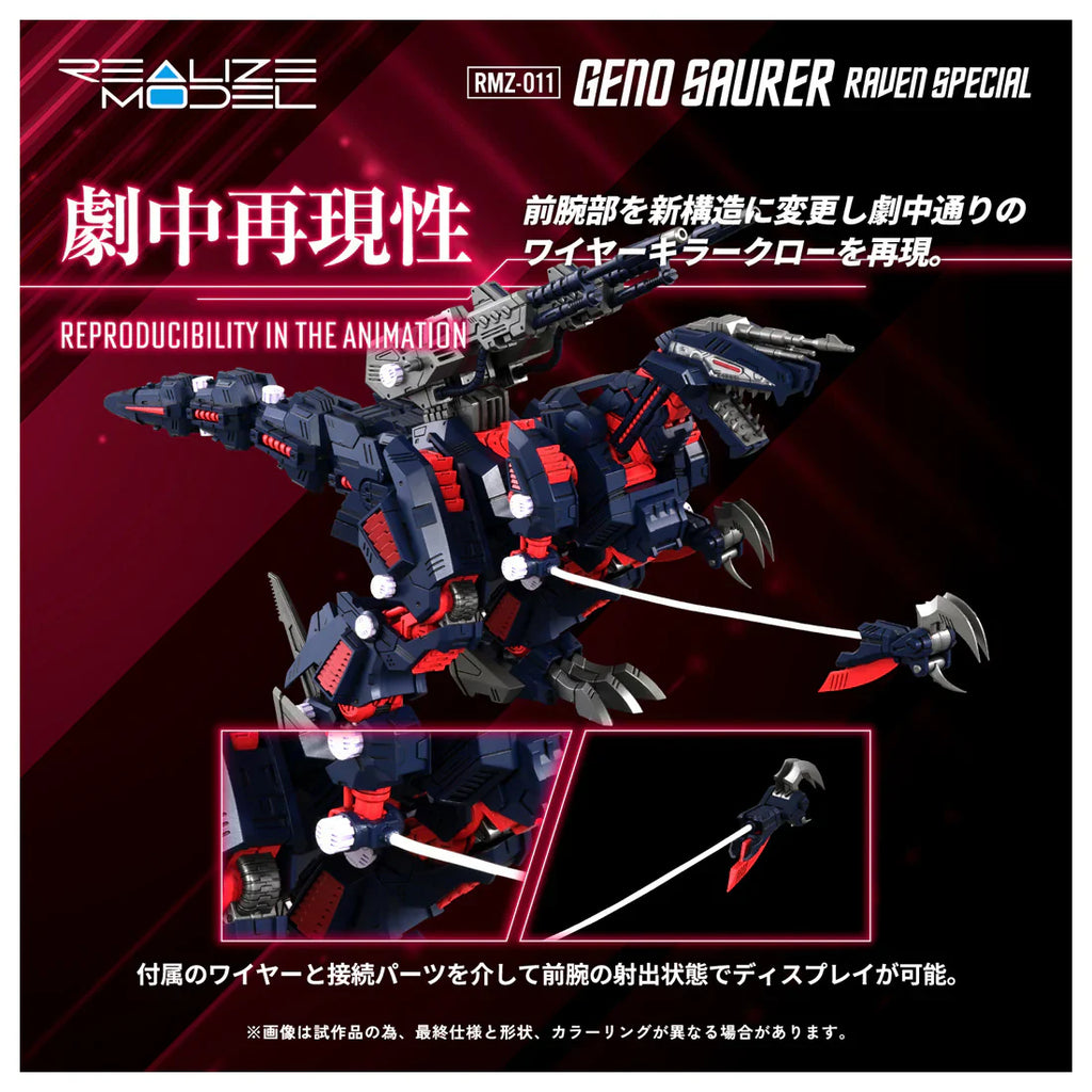 Zoids RMZ-011 Geno Saurer Raven Special Model Kit