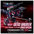 Zoids RMZ-011 Geno Saurer Raven Special Model Kit