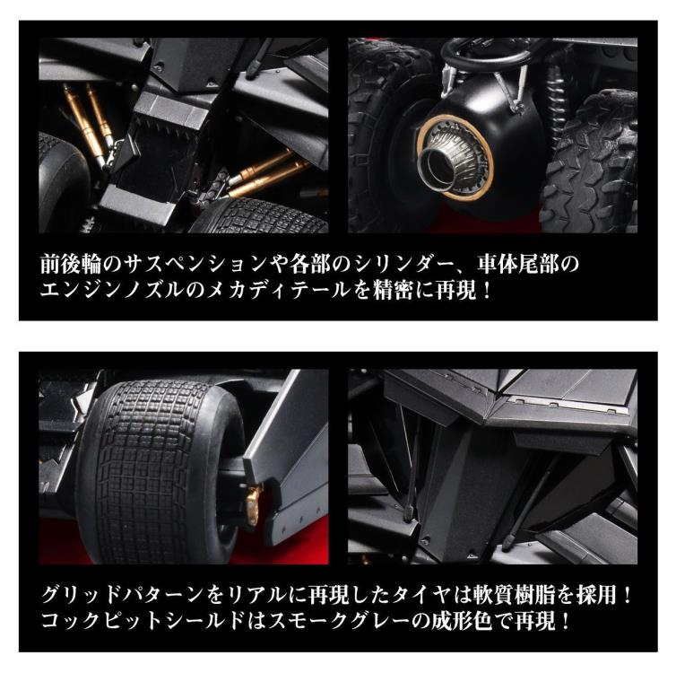 Batmobile (Batman Begins Ver.) "BATMAN", Bandai Spirits 1/35 Scale Model Kit