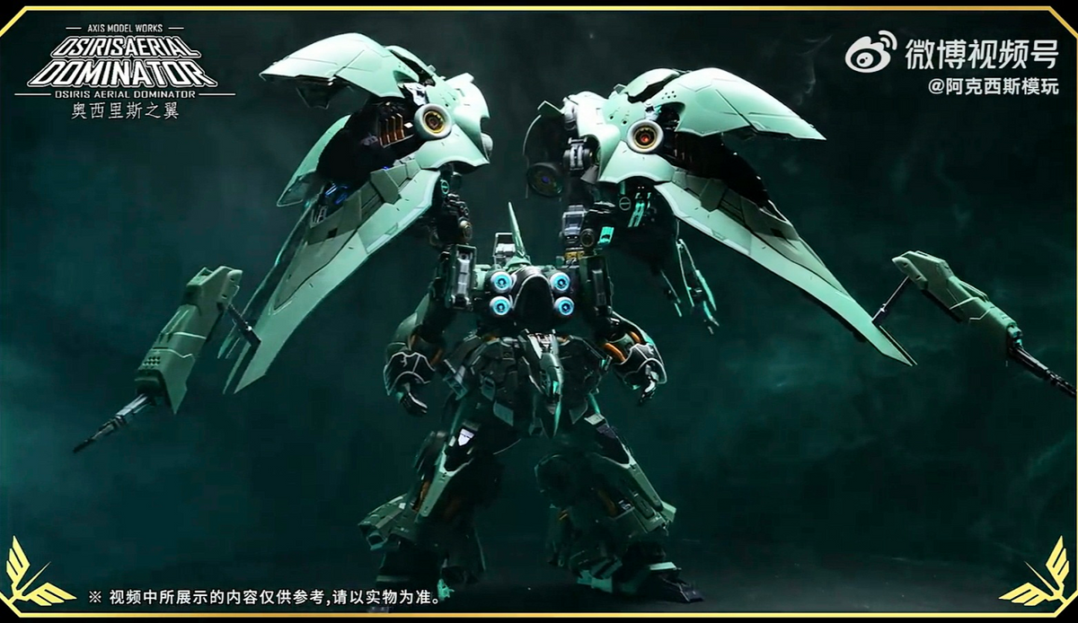 MG Axis Model Works 1/100 scale Osiris Aerial Dominator