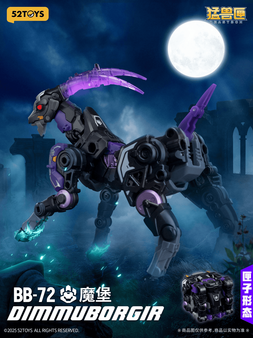 52TOYS BEASTBOX BB-72 Besatbox Dimmuborgir+bonus