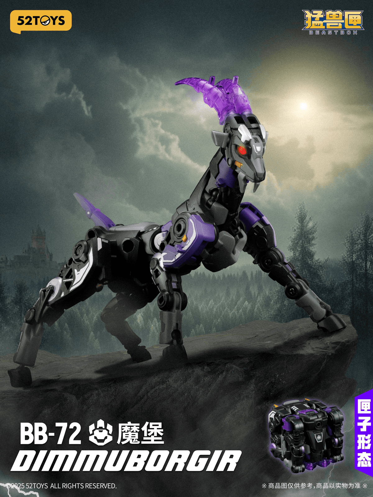 52TOYS BEASTBOX BB-72 Besatbox Dimmuborgir+bonus
