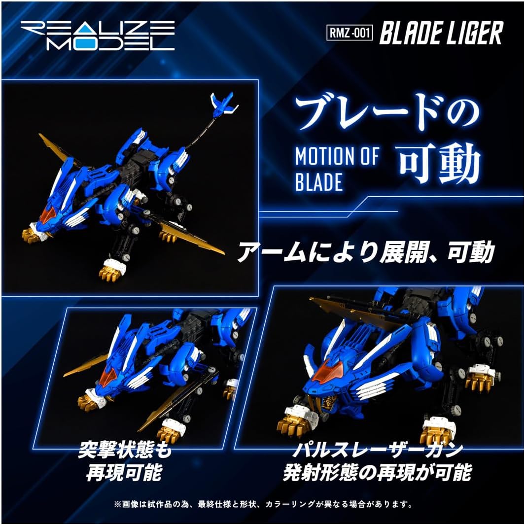 ZOIDS RMZ-001 Blade Liger Model Kit