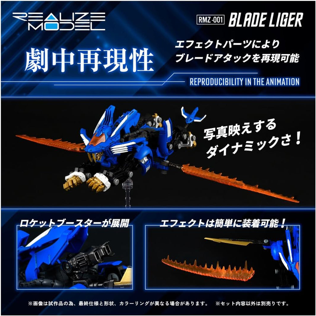 ZOIDS RMZ-001 Blade Liger Model Kit