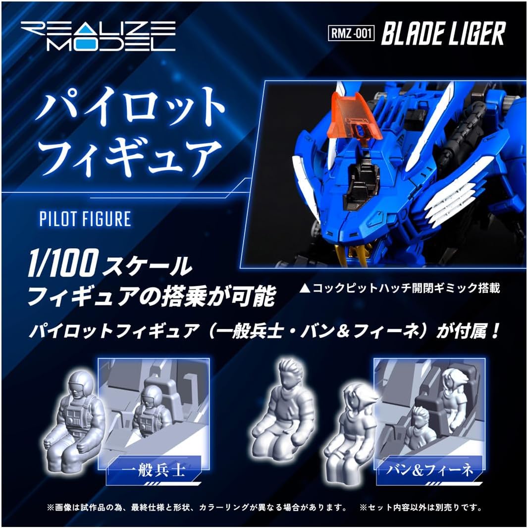 ZOIDS RMZ-001 Blade Liger Model Kit