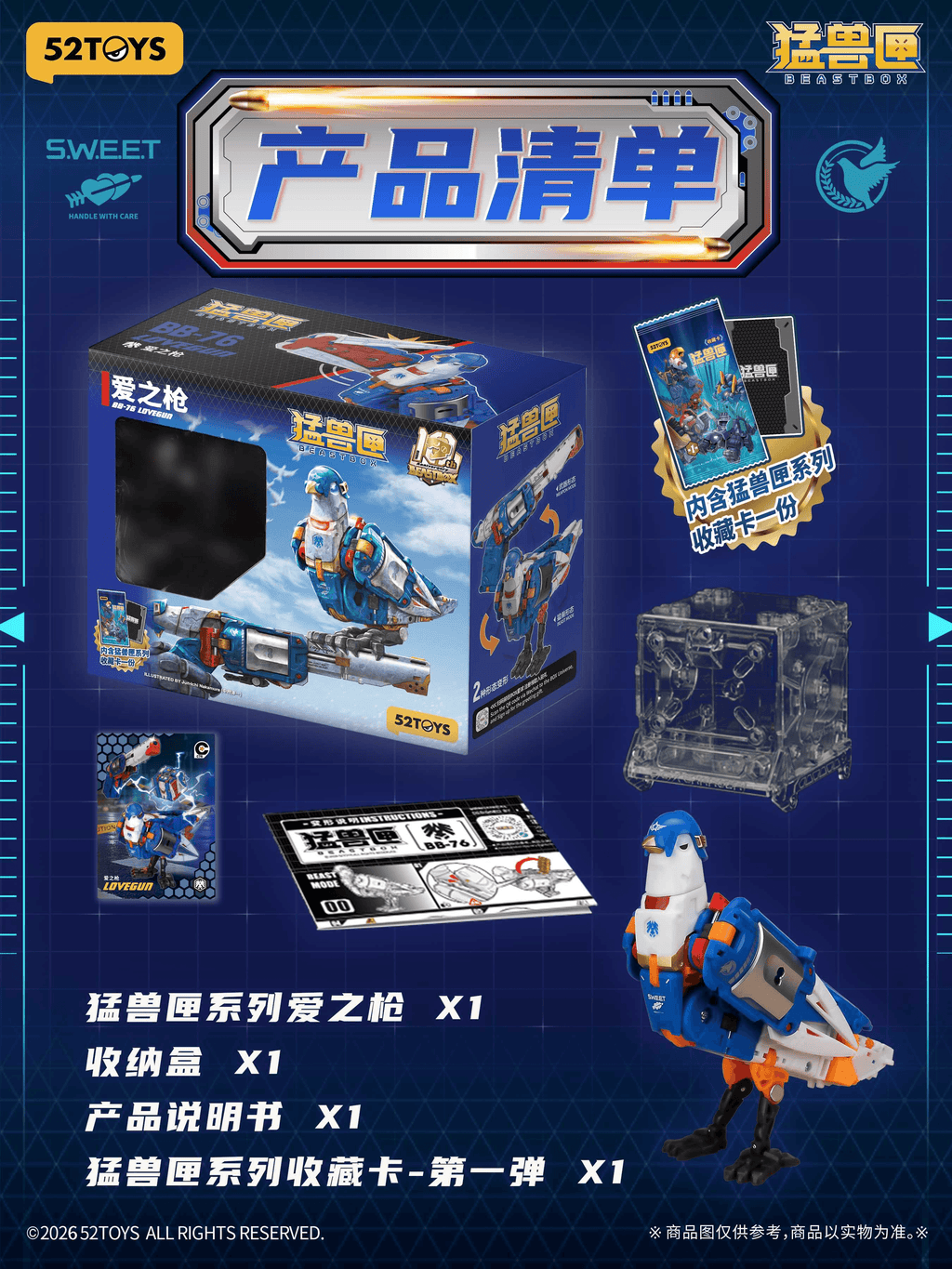 52TOYS BEASTBOX BB-76 Lovegun