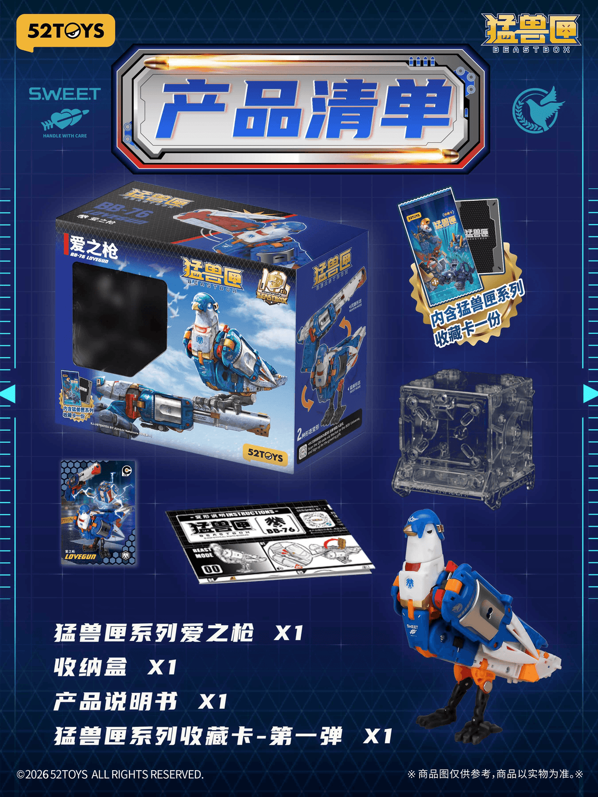 52TOYS BEASTBOX BB-76 Lovegun