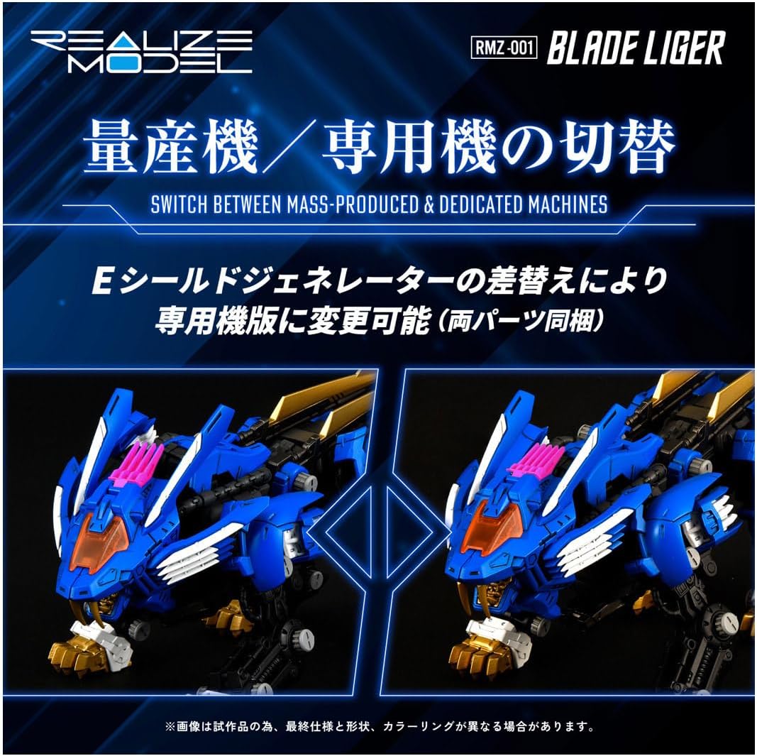 ZOIDS RMZ-001 Blade Liger Model Kit