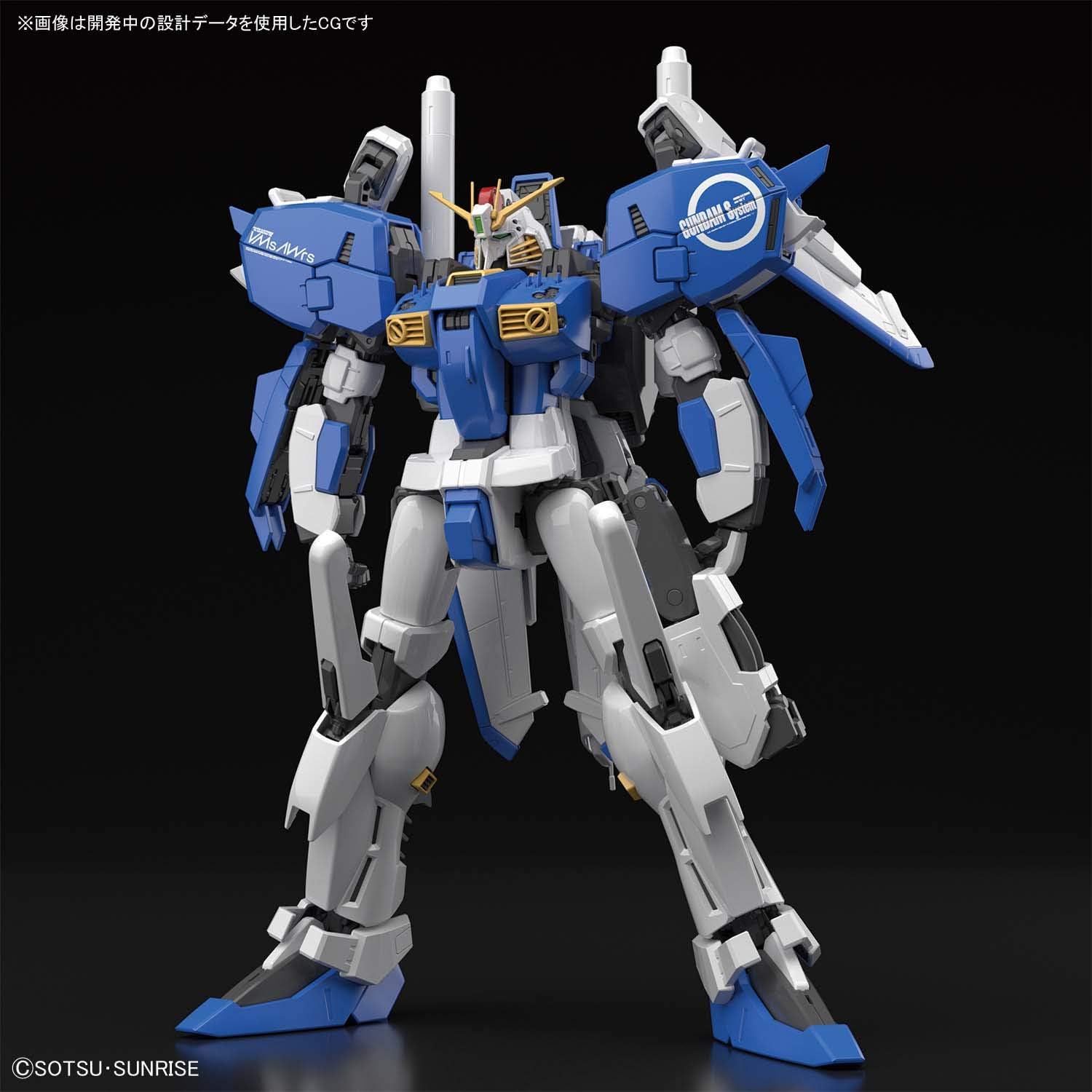 MG Ex-S/S Gundam