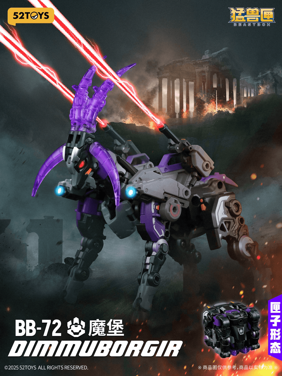 52TOYS BEASTBOX BB-72 Besatbox Dimmuborgir+bonus