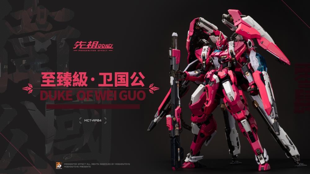 Progenitor Effect 1/72 Duke of Wei Guogong