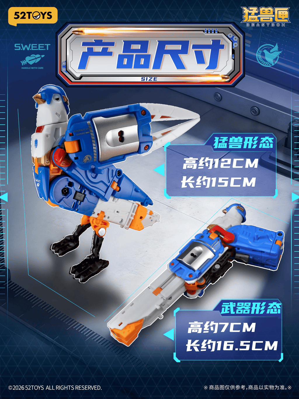 52TOYS BEASTBOX BB-76 Lovegun
