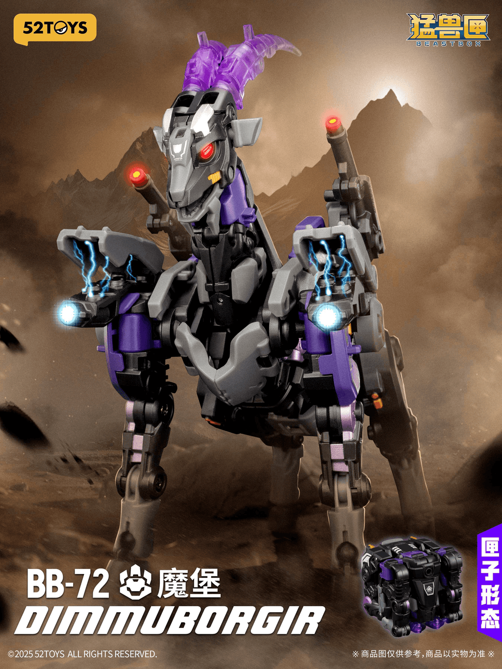52TOYS BEASTBOX BB-72 Besatbox Dimmuborgir+bonus