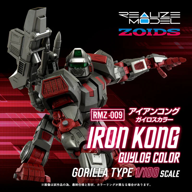 Zoids RMZ-009 Iron Kong Model Kit