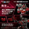 Zoids RMZ-009 Iron Kong Model Kit