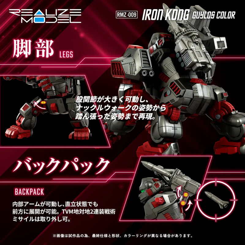 Zoids RMZ-009 Iron Kong Model Kit