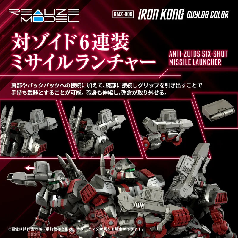 Zoids RMZ-009 Iron Kong Model Kit