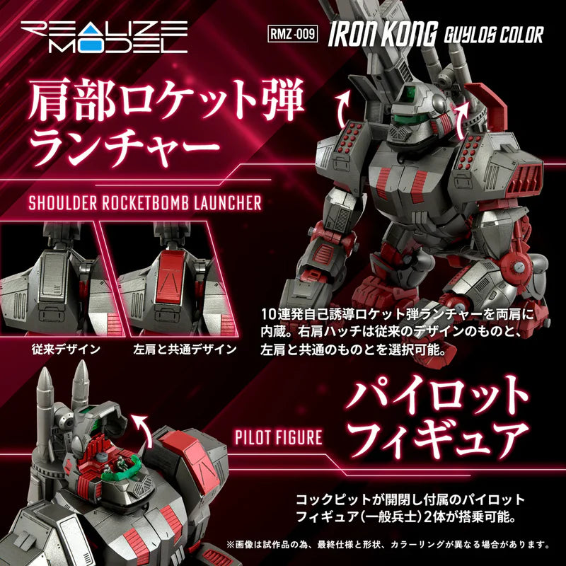 Zoids RMZ-009 Iron Kong Model Kit