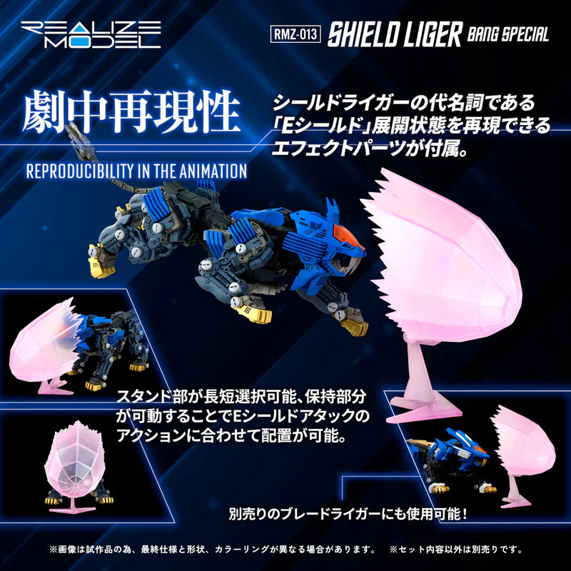 ZOIDS RMZ-013 Shield Liger Bang Special Model Kit