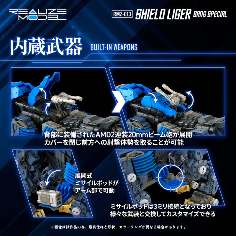 ZOIDS RMZ-013 Shield Liger Bang Special Model Kit