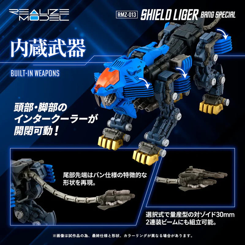 ZOIDS RMZ-013 Shield Liger Bang Special Model Kit