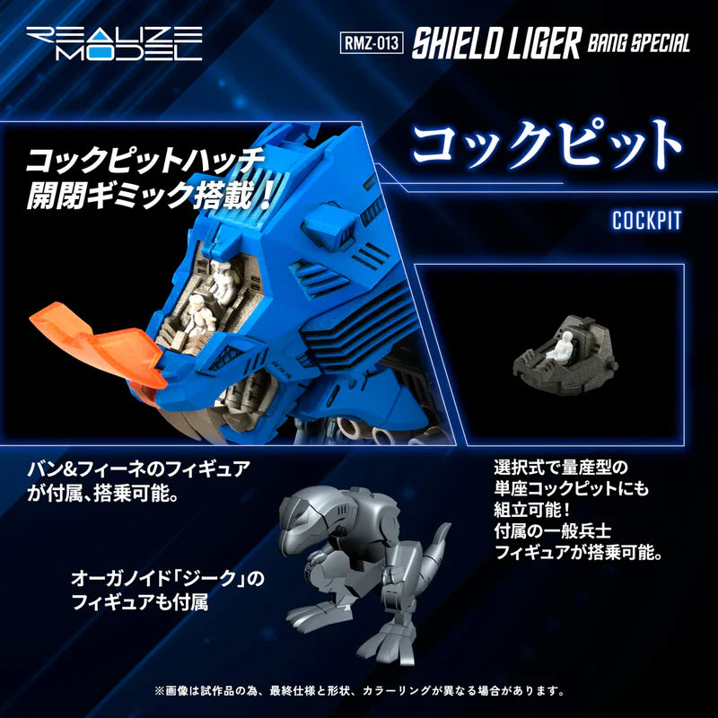 ZOIDS RMZ-013 Shield Liger Bang Special Model Kit