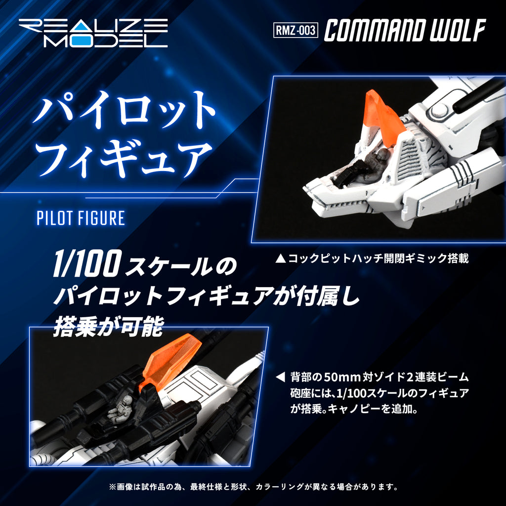 ZOIDS RMZ-003 Command Wolf Model Kit