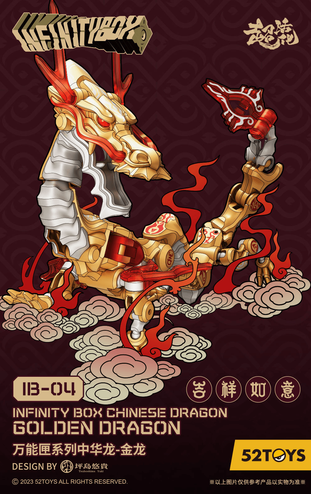 52TOYS MEGABOX IB-04 Chinese Dragon-Golden Dragon