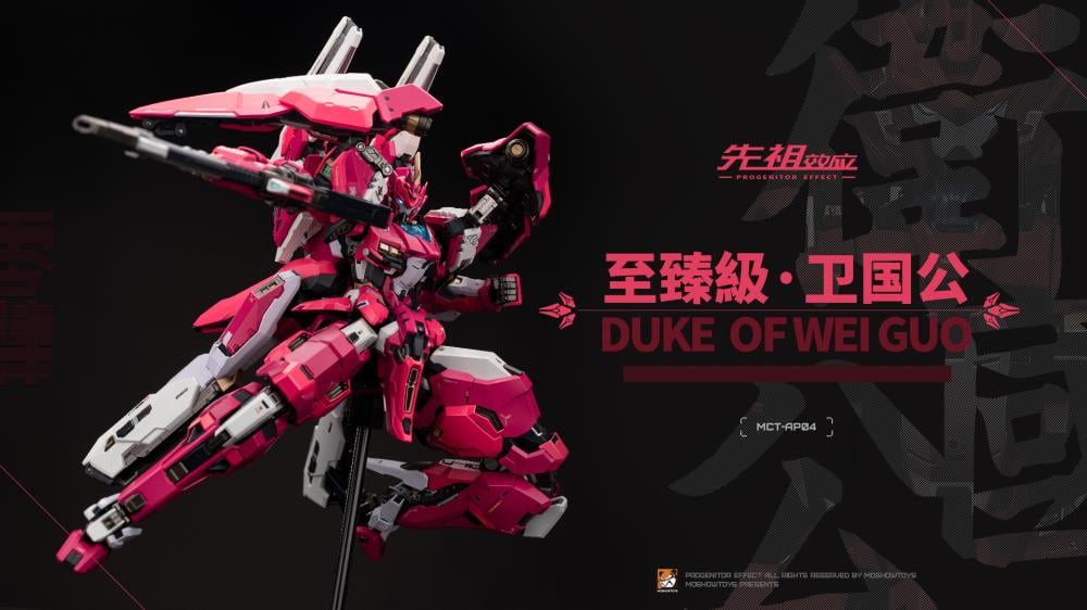 Progenitor Effect 1/72 Duke of Wei Guogong