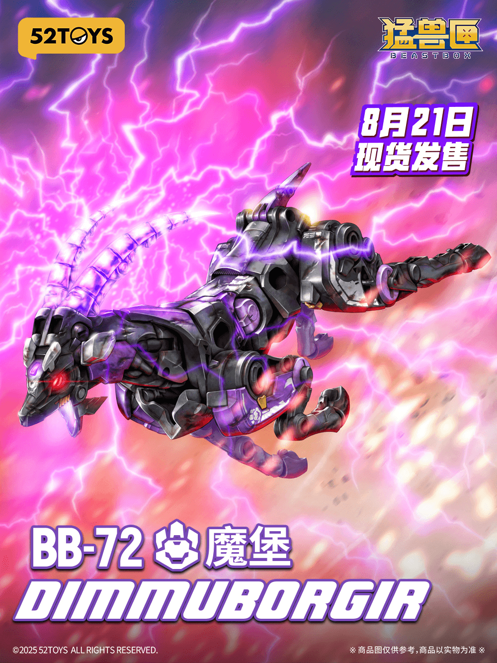 52TOYS BEASTBOX BB-72 Besatbox Dimmuborgir+bonus