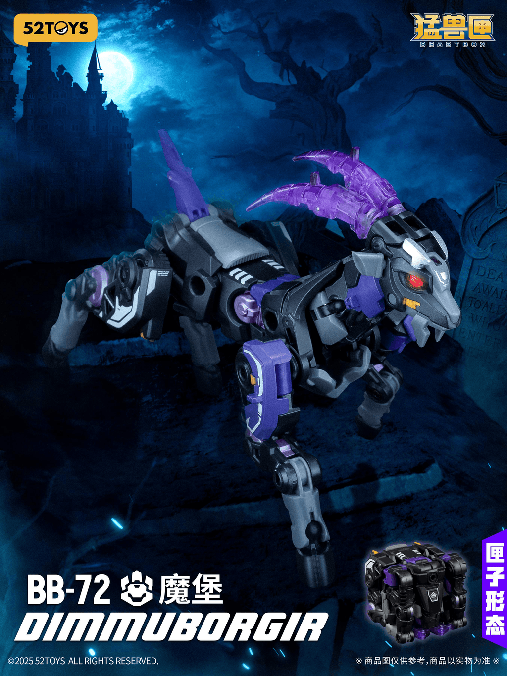 52TOYS BEASTBOX BB-72 Besatbox Dimmuborgir+bonus