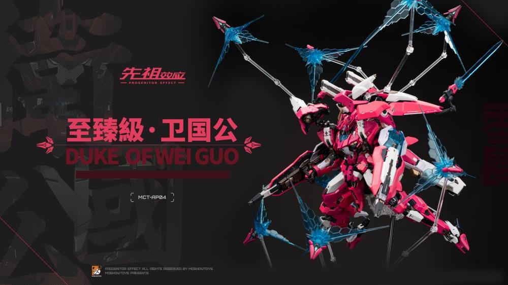 Progenitor Effect 1/72 Duke of Wei Guogong