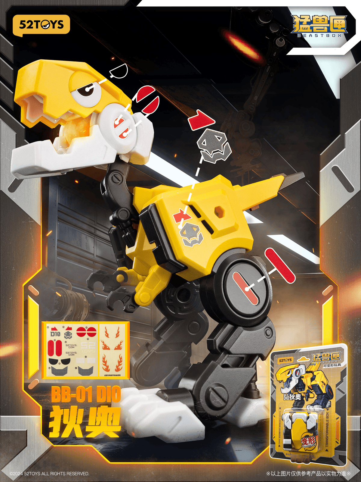 52TOYS BEASTBOX BB-01 DIO Promote Ver.