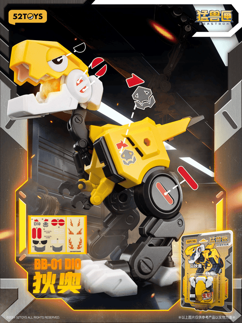 52TOYS BEASTBOX BB-01 DIO Promote Ver.