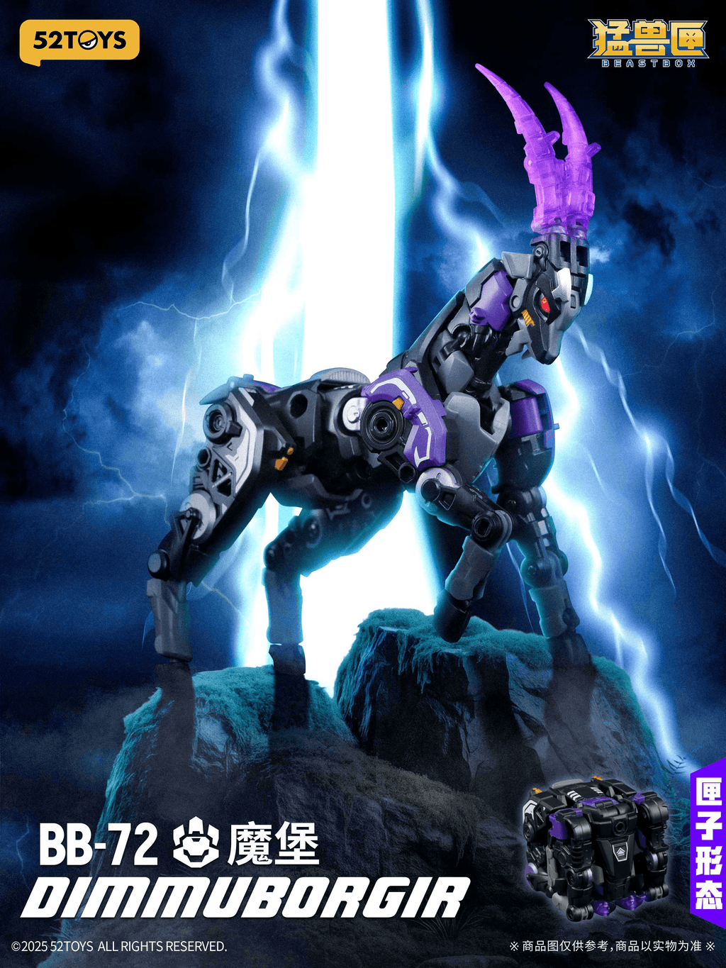 52TOYS BEASTBOX BB-72 Besatbox Dimmuborgir+bonus