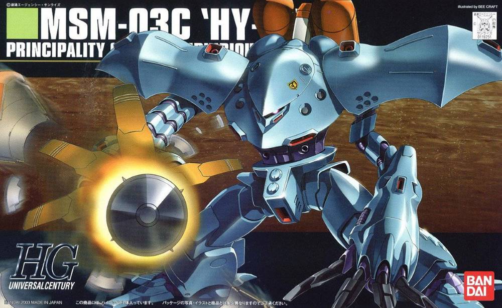 HGUC 1/144 Hygogg