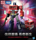 Transformers Takara Tomy MPG-17 Optimus Prime Style Generation